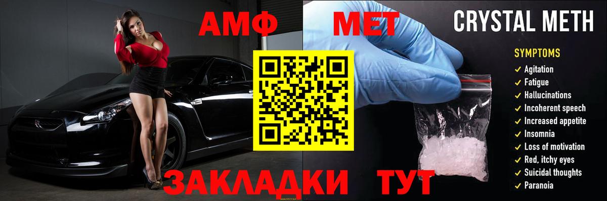АМФЕТАМИН VHQ Ливны