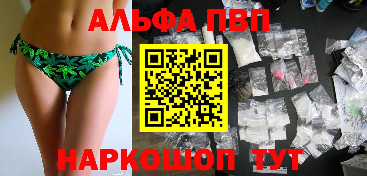 Alpha-PVP кристаллы Ливны
