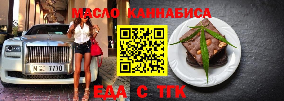 Canna-Cookies конопля  Вход с VPN  Ливны 