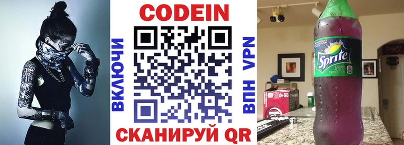 Codein Purple Drank купить наркоту darknet Telegram Ливны