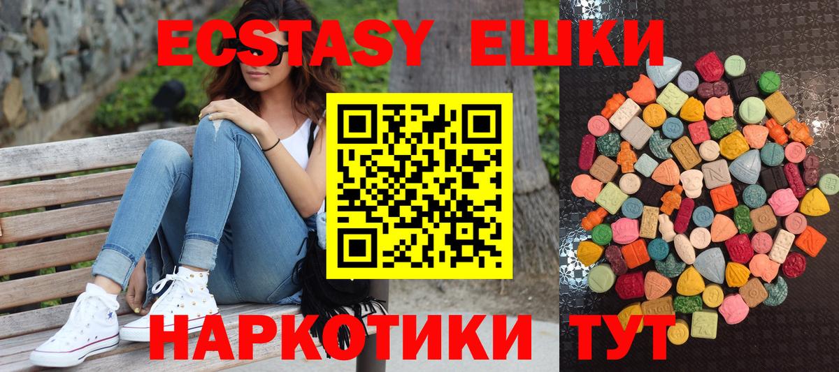 ЭКСТАЗИ MDMA  купить наркоту  Экстази 99%  Ливны  Вход с VPN 