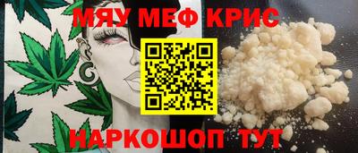 мяу мяу мука Волгодонск