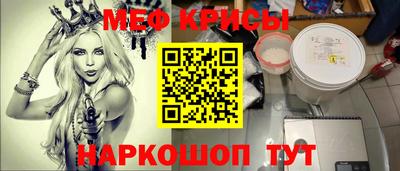 мяу мяу мука Волгодонск