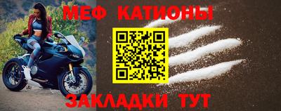 мяу мяу мука Волгодонск