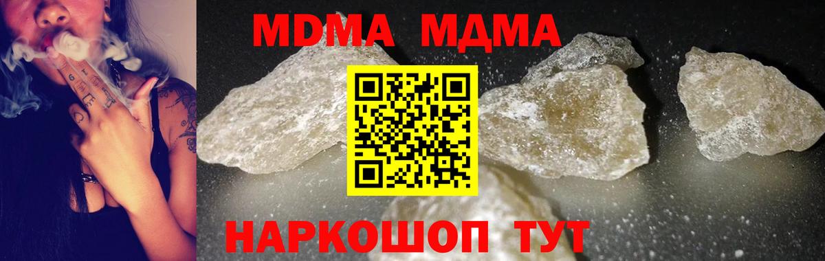 MDMA молли  МДМА  Ливны  Вход с VPN 