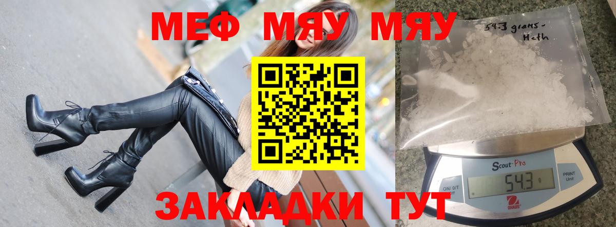 МЕФ кристаллы Ливны