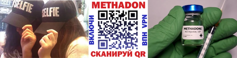 Метадон белоснежный  дарнет шоп  Ливны 