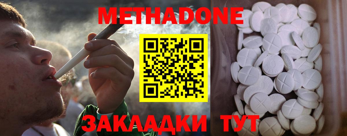 Метадон белоснежный  Вход с VPN  Метадон VHQ  Ливны 