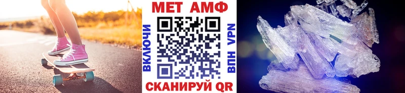 МЕТАМФЕТАМИН Methamphetamine  OMG онион  Ливны  купить наркоту 