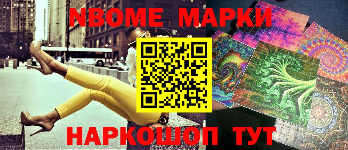 Ливны  Марки NBOMe 1,8мг  Вход с VPN 