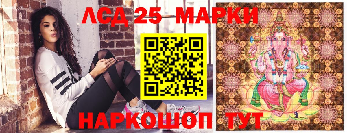 Наркотические марки 1,8мг Ливны