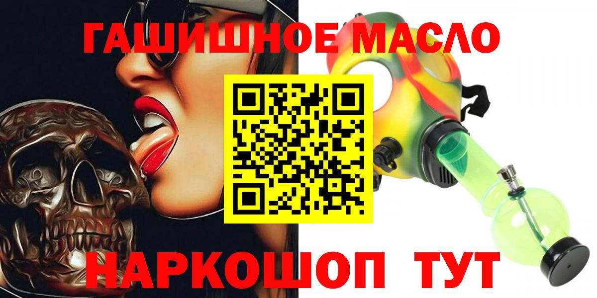 Ливны  Дистиллят ТГК THC oil  Вход с VPN 