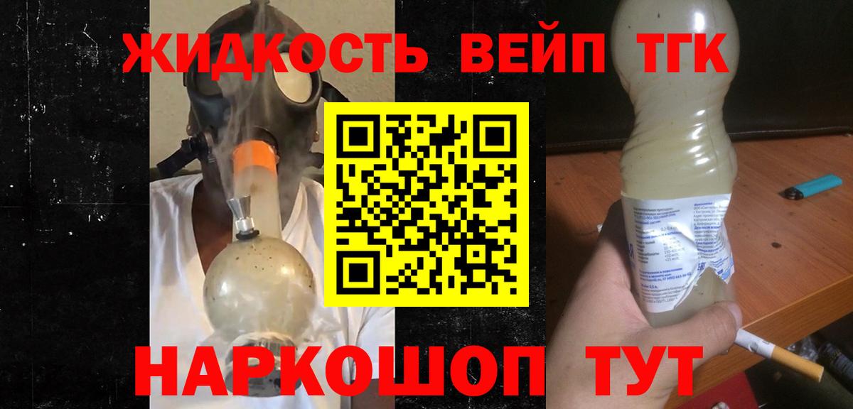Дистиллят ТГК гашишное масло Ливны