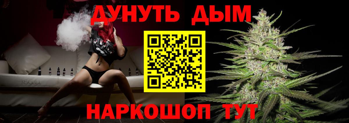 Канабис Ganja  Бошки марихуана конопля  Конопля Ganja  Вход с VPN  Ливны 